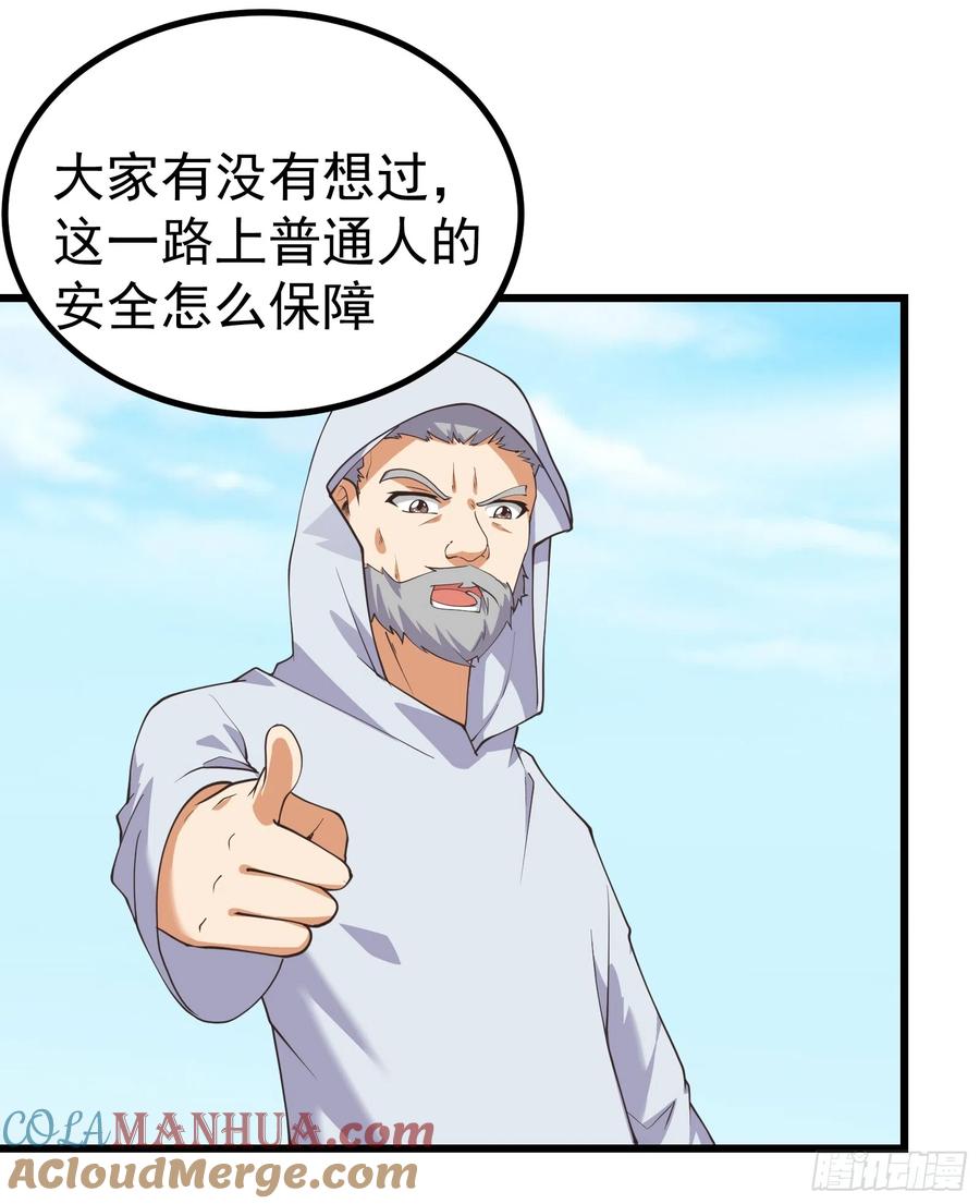 《重回末世当大佬》第288话 有人在煽动叛乱！ 第11页