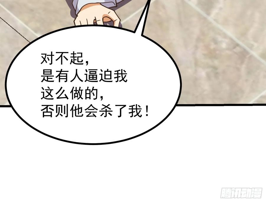 《重回末世当大佬》第288话 有人在煽动叛乱！ 第30页
