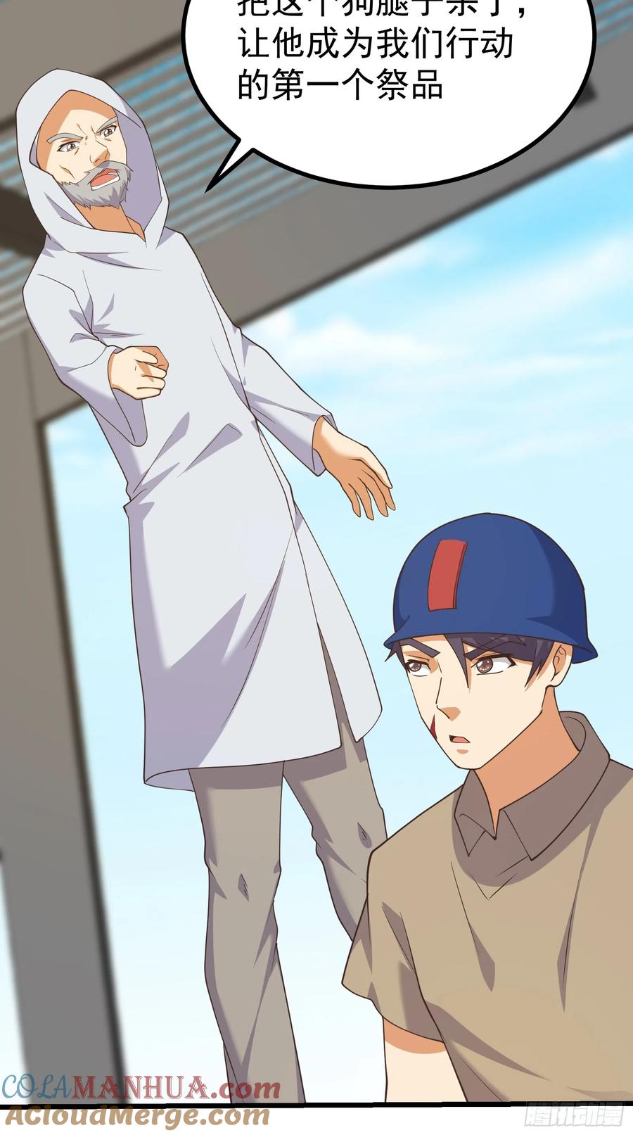 《重回末世当大佬》第288话 有人在煽动叛乱！ 第19页