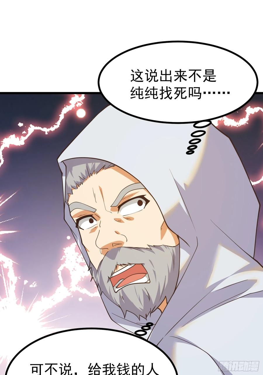 《重回末世当大佬》第288话 有人在煽动叛乱！ 第28页