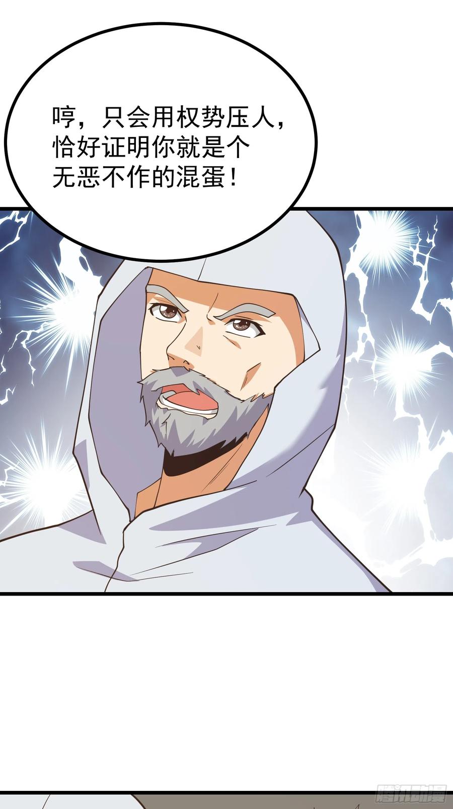 《重回末世当大佬》第288话 有人在煽动叛乱！ 第26页