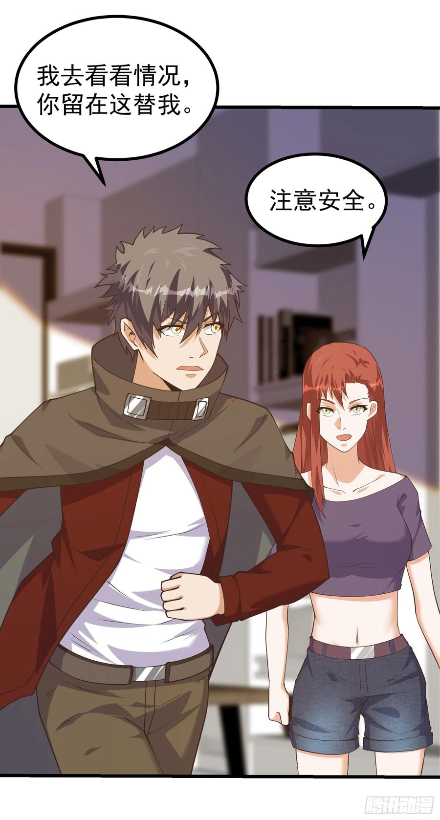 《重回末世当大佬》第288话 有人在煽动叛乱！ 第6页