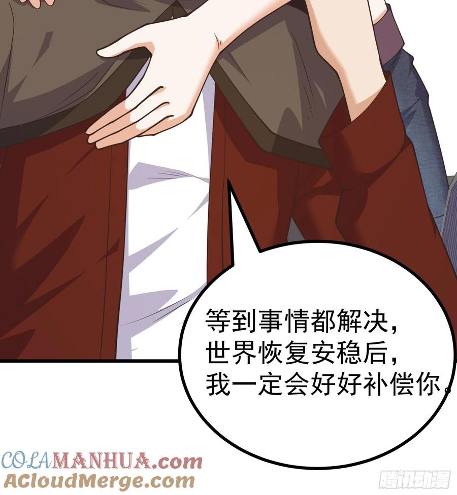 《重回末世当大佬》第288话 有人在煽动叛乱！ 第3页