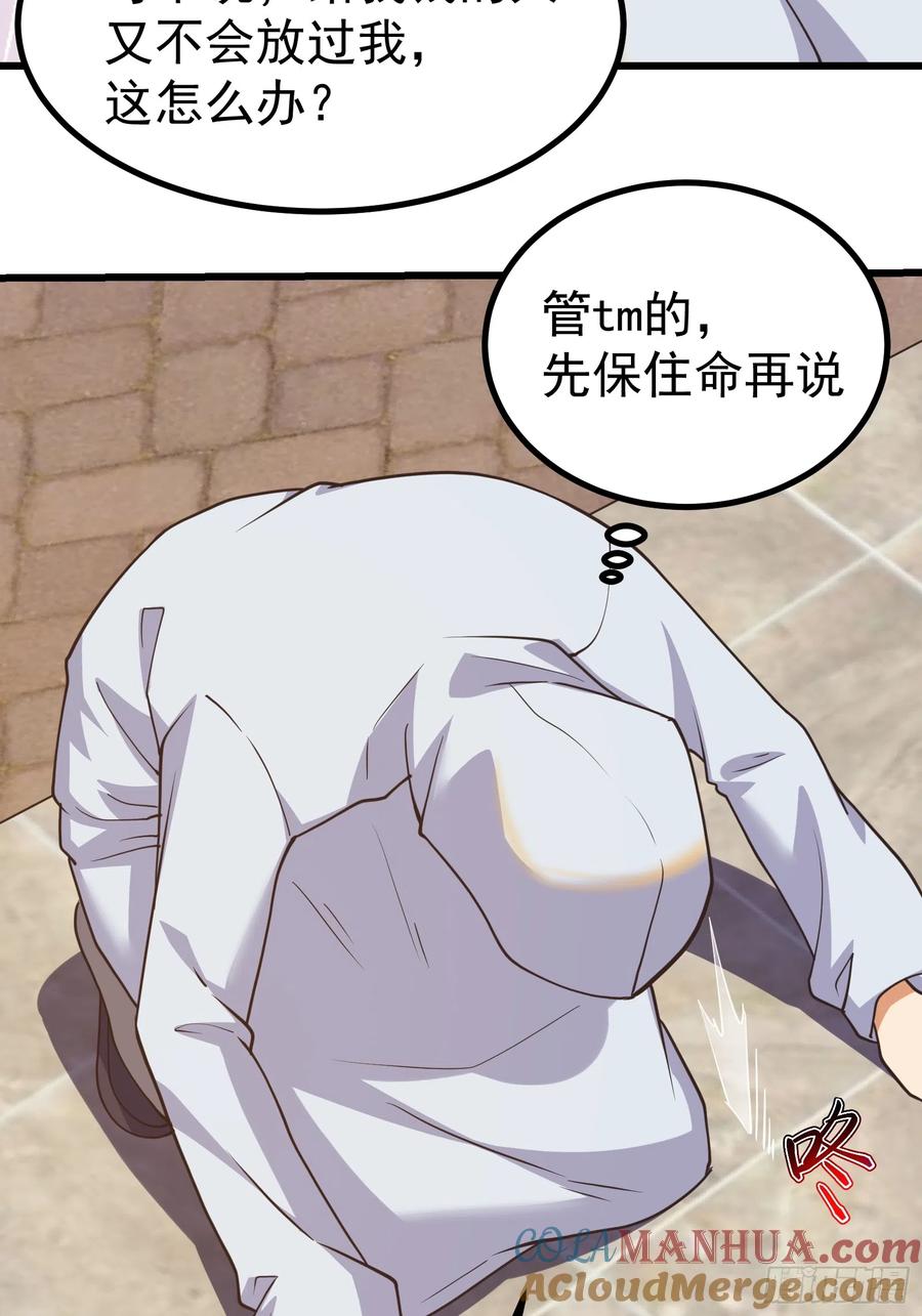 《重回末世当大佬》第288话 有人在煽动叛乱！ 第29页