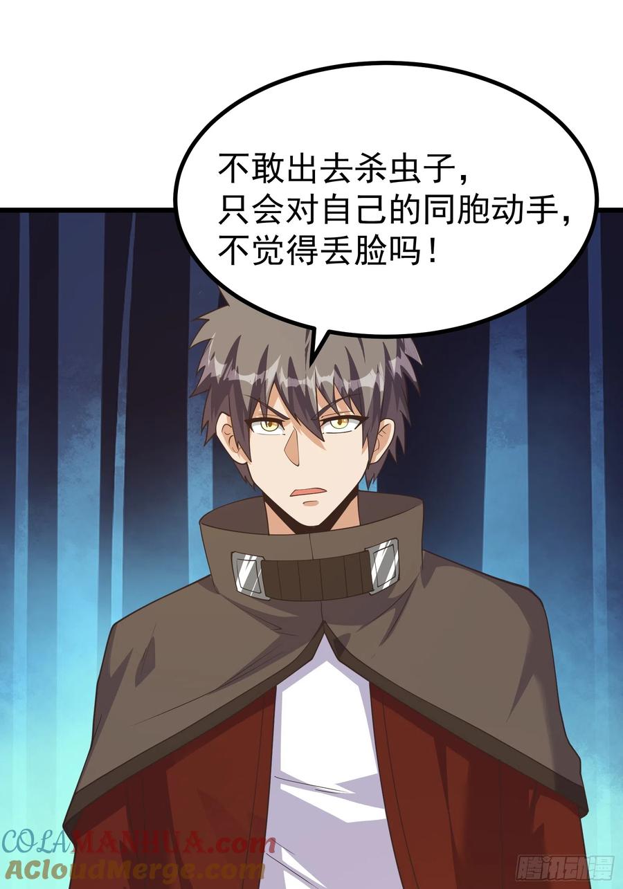 《重回末世当大佬》第288话 有人在煽动叛乱！ 第23页