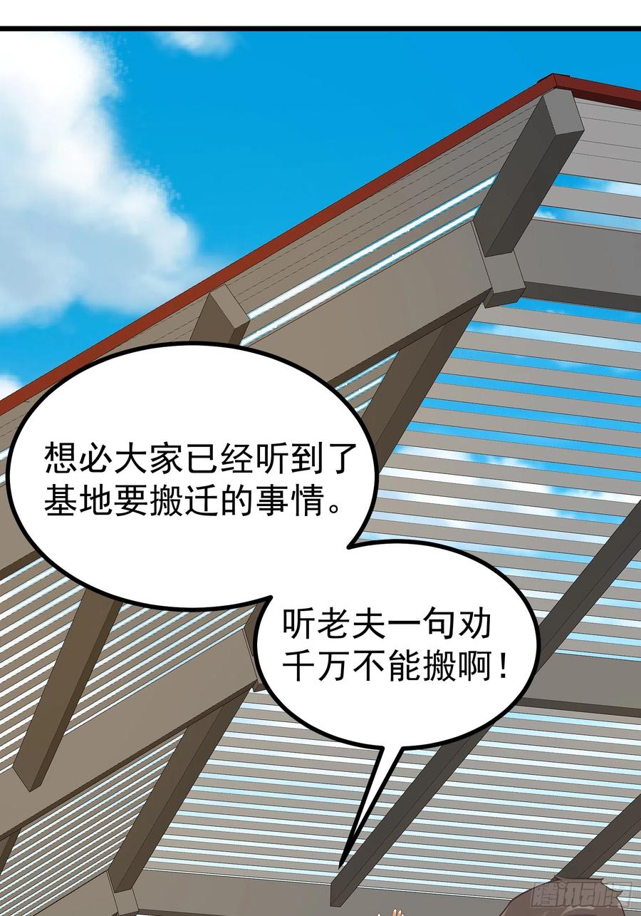 《重回末世当大佬》第288话 有人在煽动叛乱！ 第8页