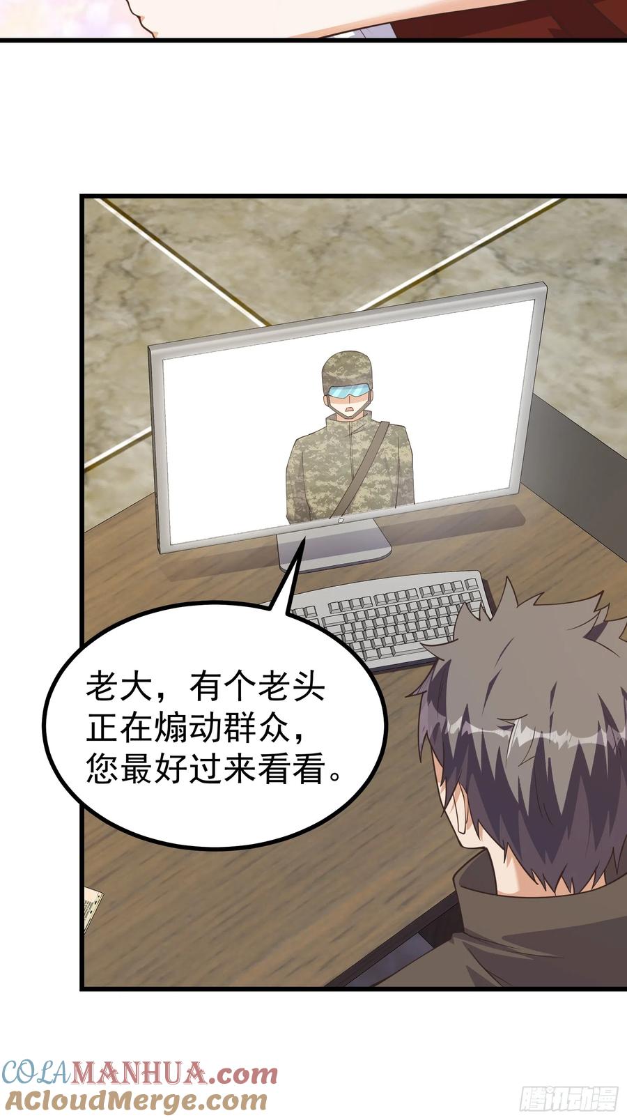 《重回末世当大佬》第288话 有人在煽动叛乱！ 第5页
