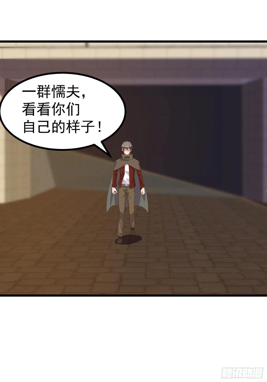 《重回末世当大佬》第288话 有人在煽动叛乱！ 第22页