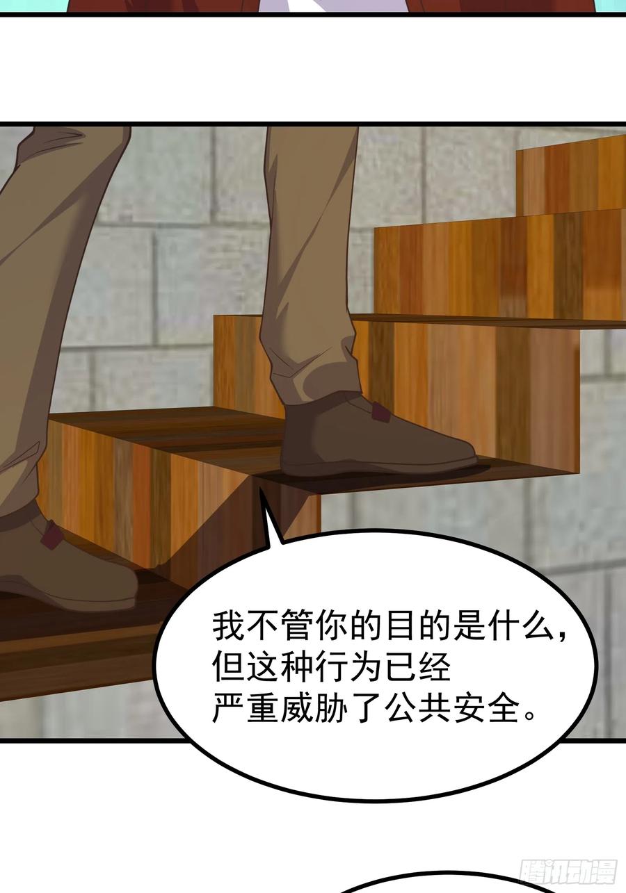 《重回末世当大佬》第288话 有人在煽动叛乱！ 第24页