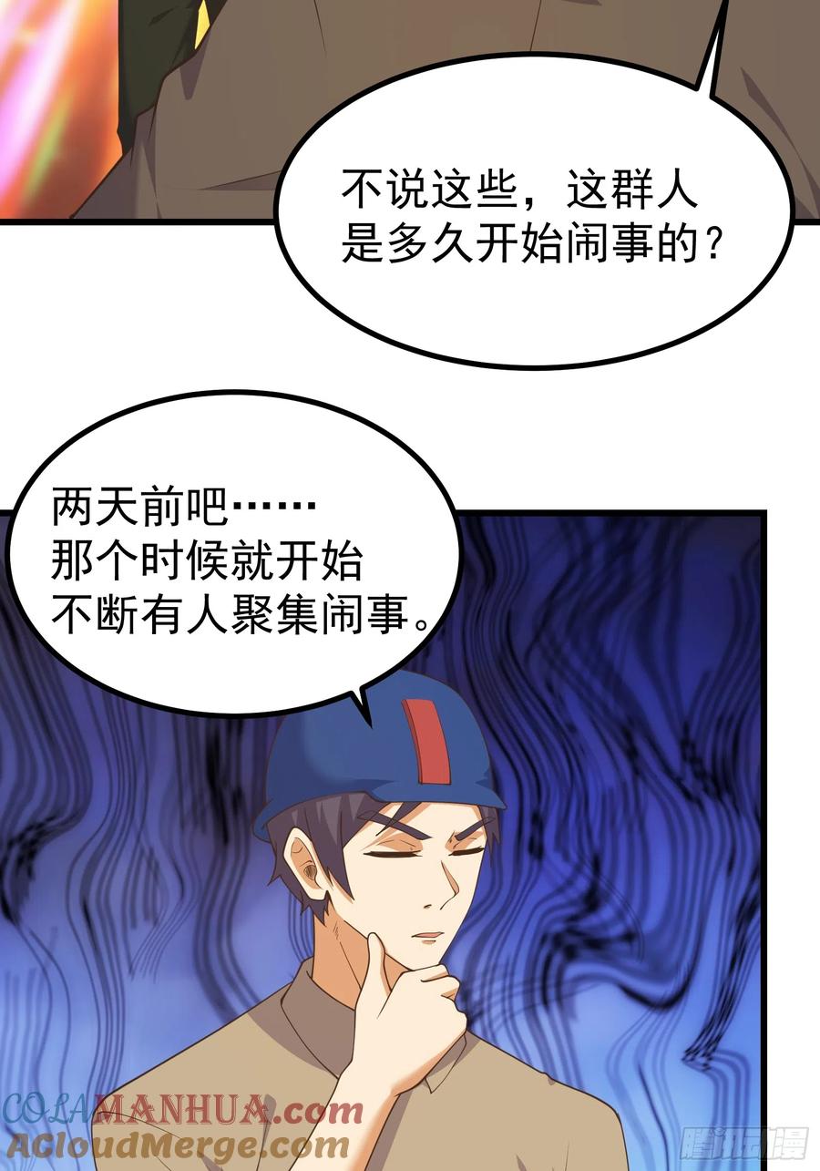 《重回末世当大佬》第289话 新型变异寄生虫 第20页