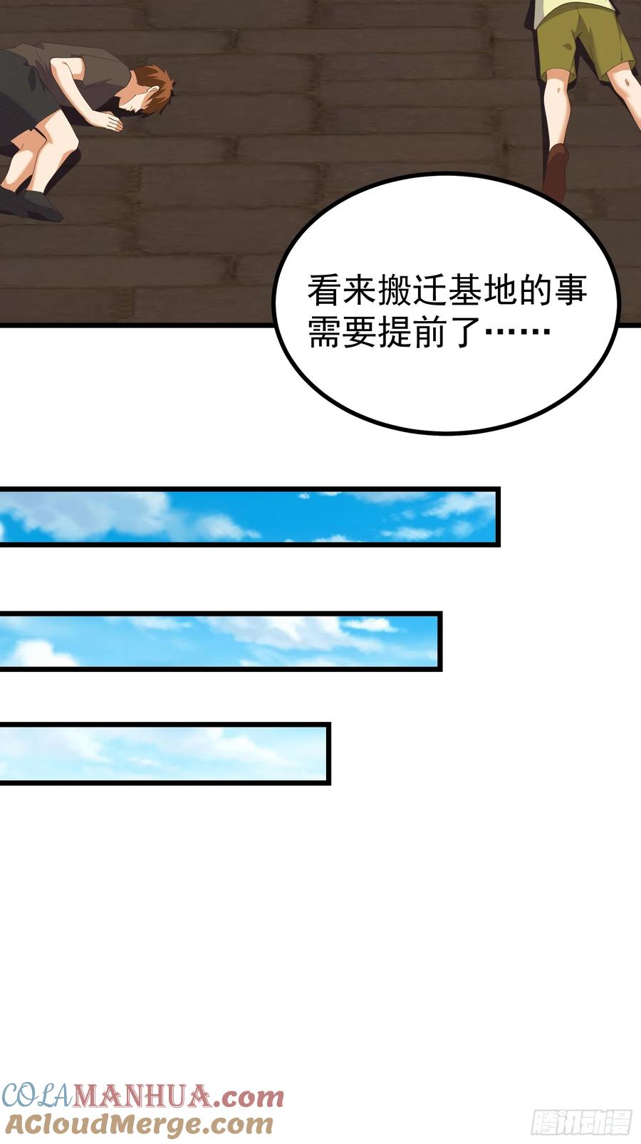 《重回末世当大佬》第289话 新型变异寄生虫 第24页
