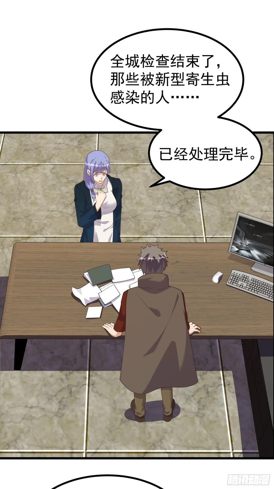 《重回末世当大佬》第289话 新型变异寄生虫 第25页