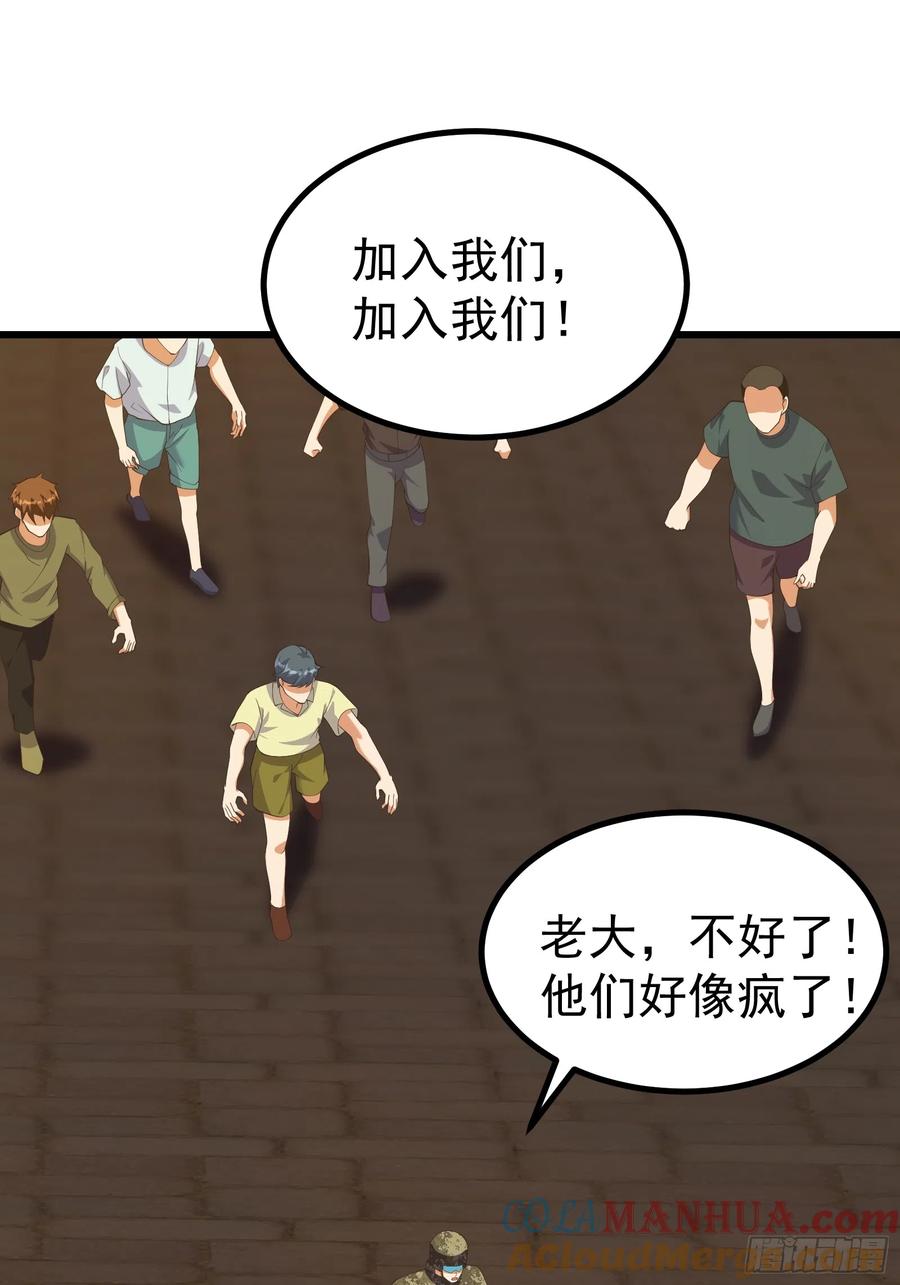 《重回末世当大佬》第289话 新型变异寄生虫 第12页