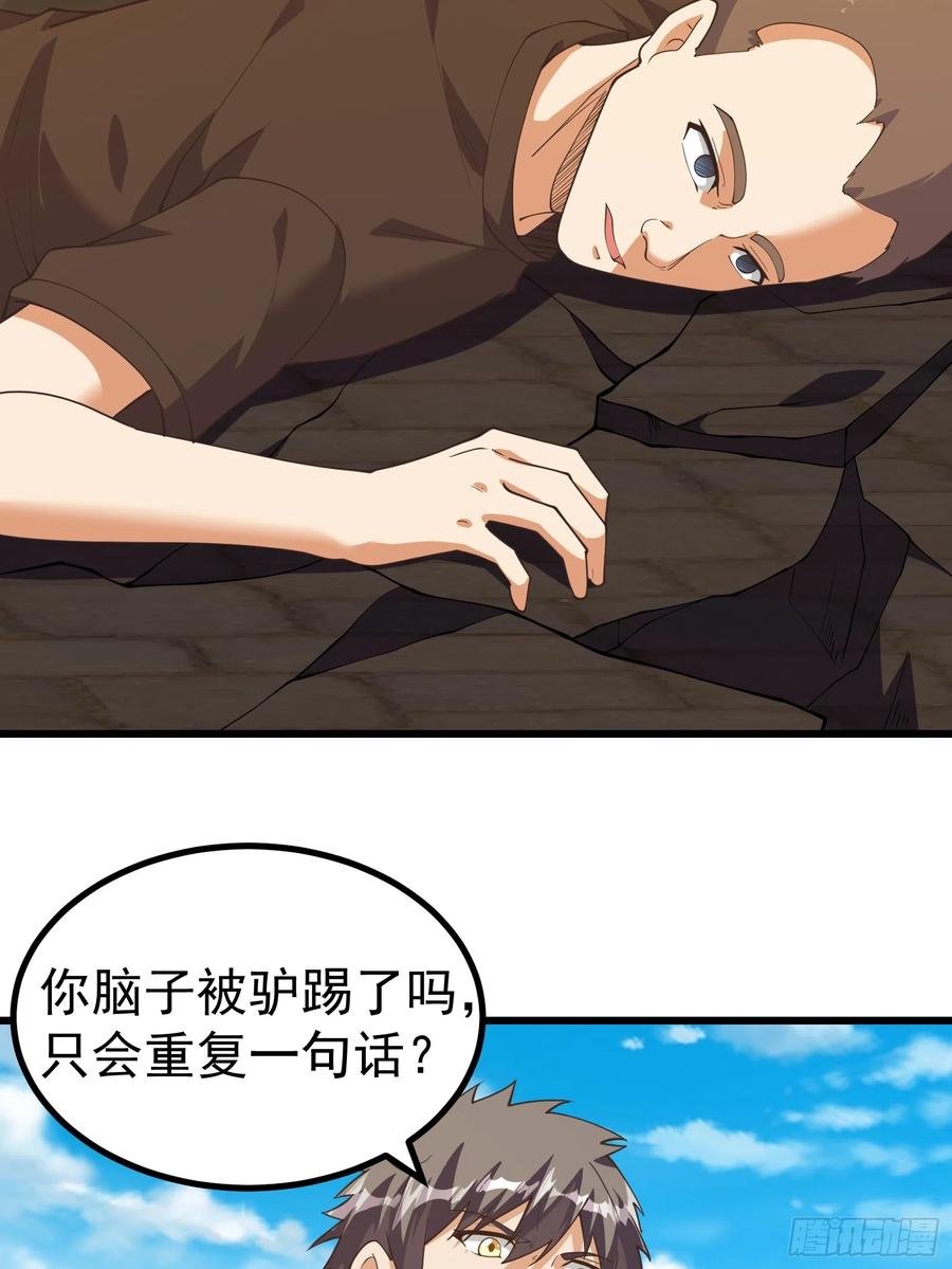 《重回末世当大佬》第289话 新型变异寄生虫 第5页