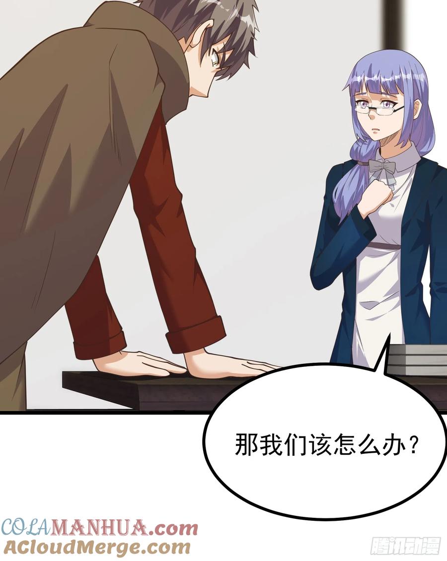《重回末世当大佬》第289话 新型变异寄生虫 第30页