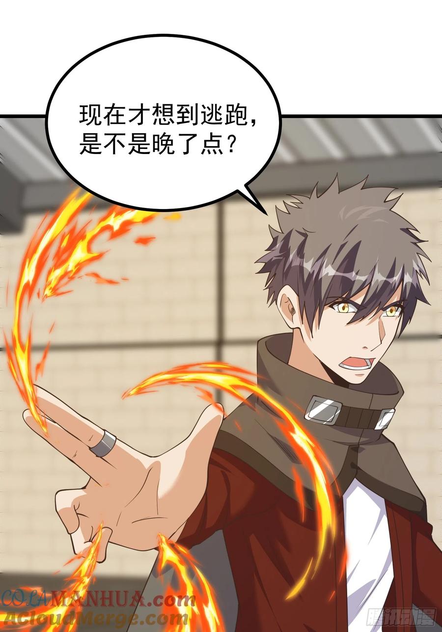 《重回末世当大佬》第289话 新型变异寄生虫 第16页