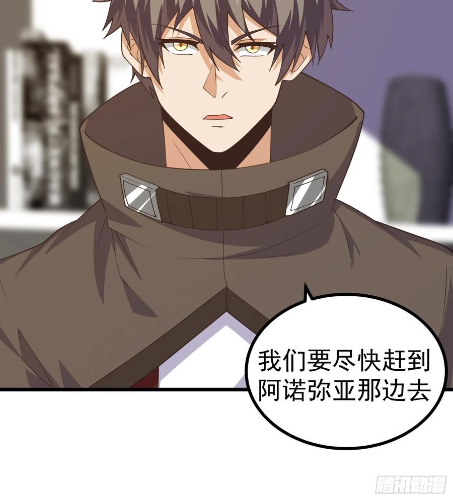《重回末世当大佬》第289话 新型变异寄生虫 第33页