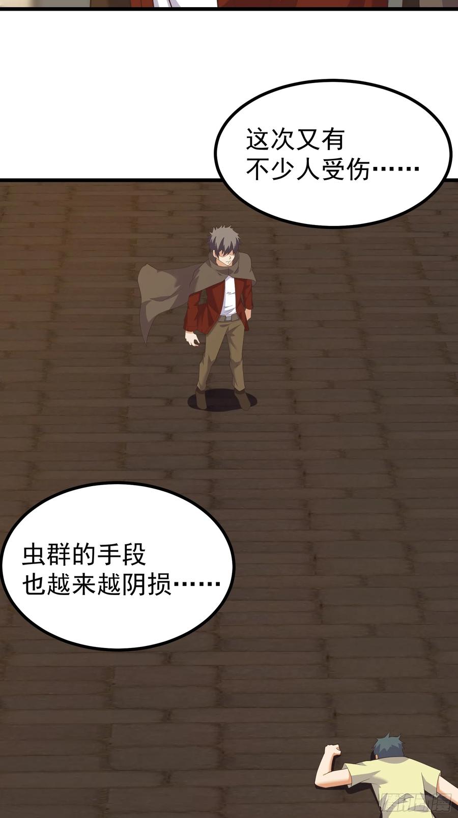 《重回末世当大佬》第289话 新型变异寄生虫 第23页