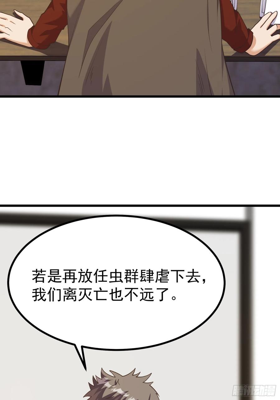 《重回末世当大佬》第289话 新型变异寄生虫 第29页