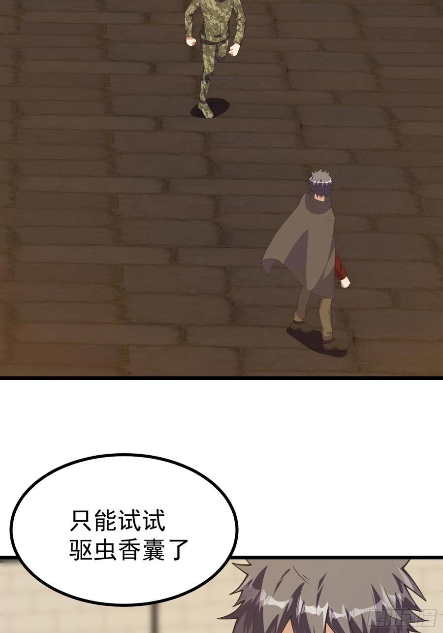 《重回末世当大佬》第289话 新型变异寄生虫 第13页
