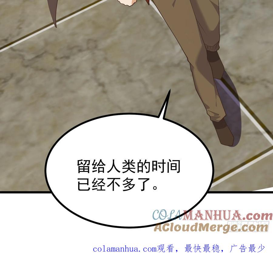 《重回末世当大佬》第289话 新型变异寄生虫 第36页