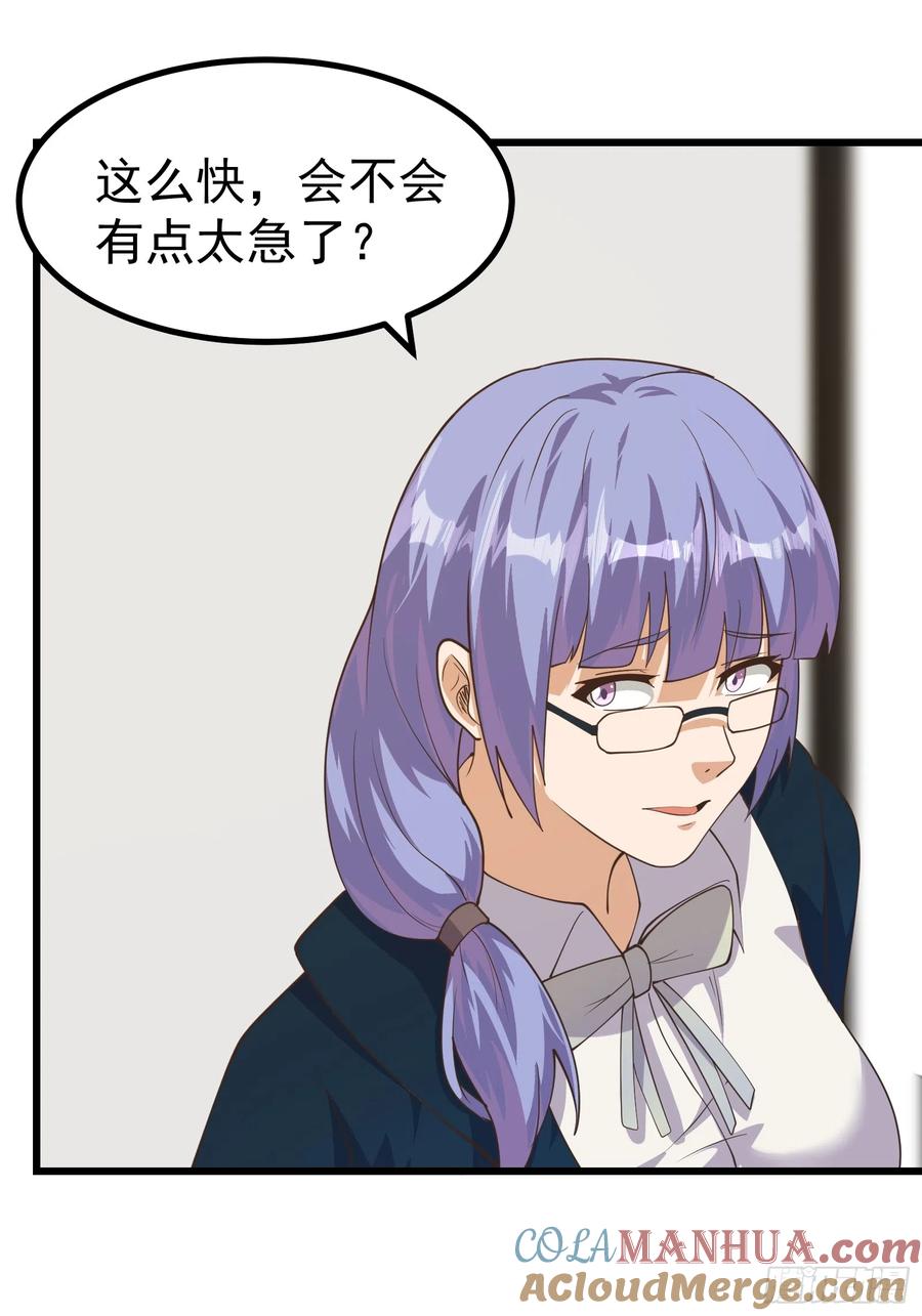 《重回末世当大佬》第289话 新型变异寄生虫 第34页