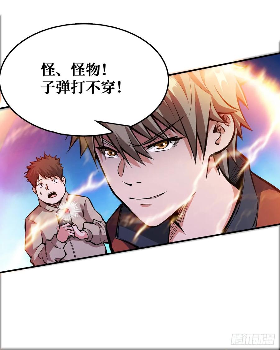 《重回末世当大佬》第28话 打不穿？ 第25页