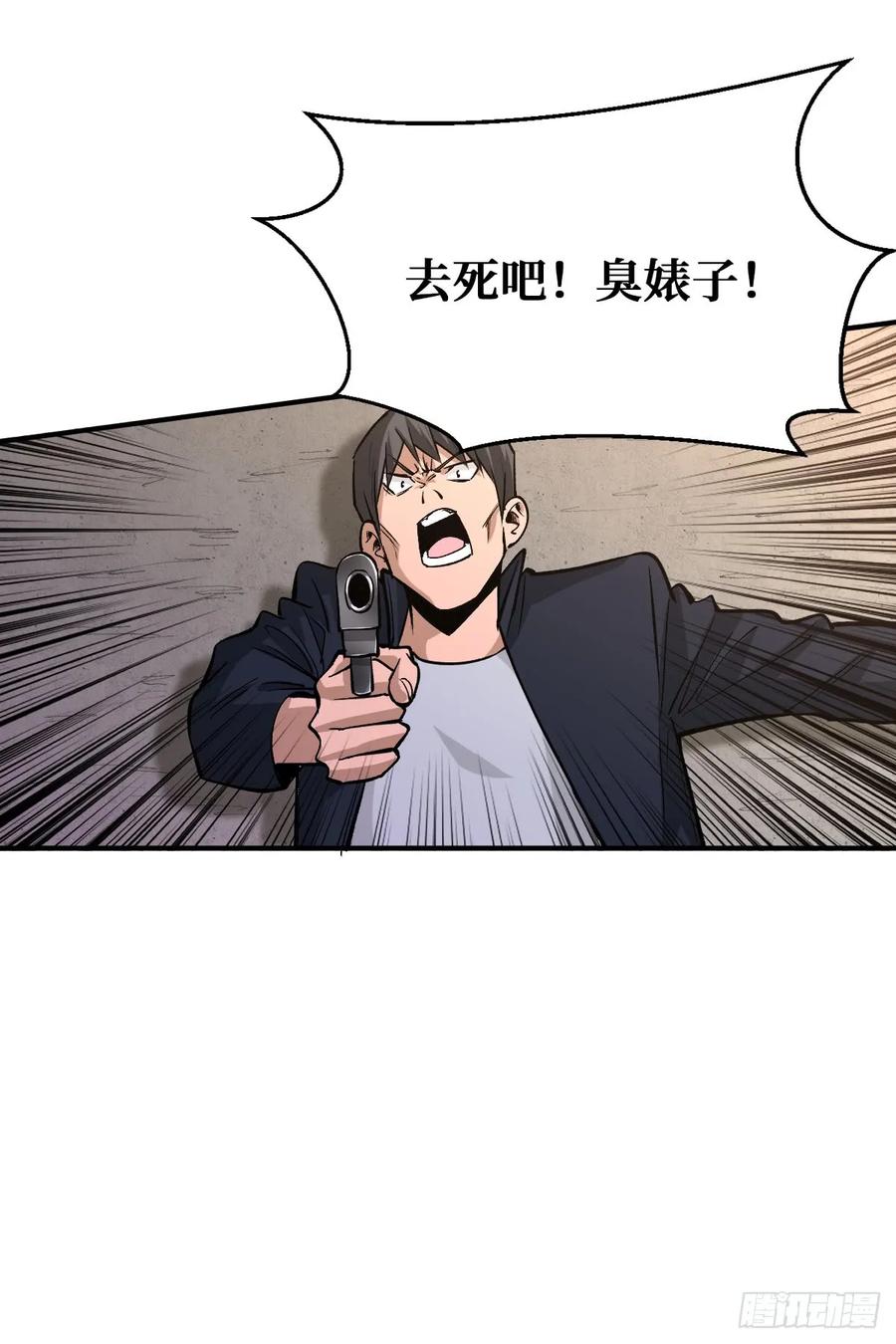 《重回末世当大佬》第28话 打不穿？ 第33页