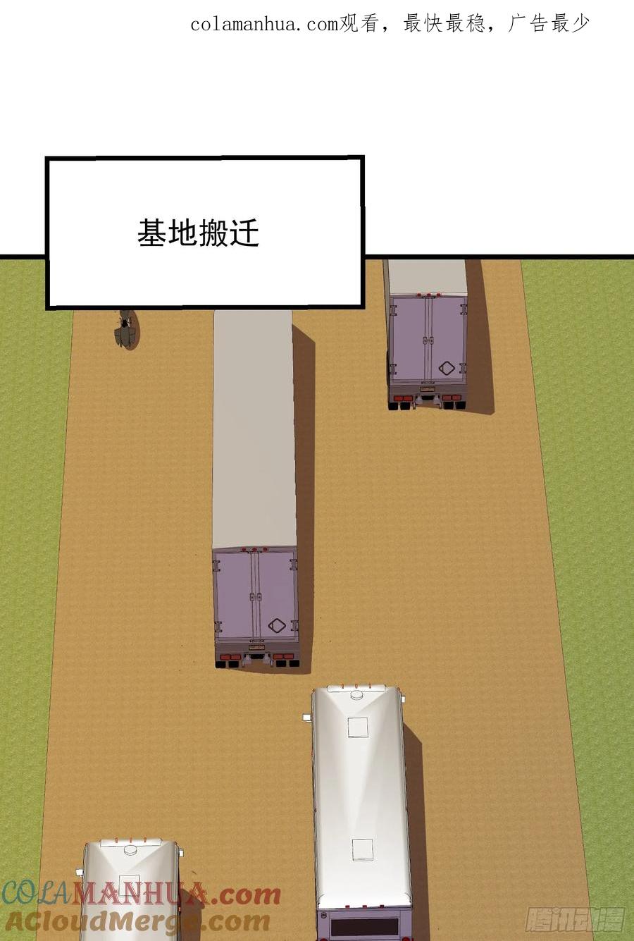 《重回末世当大佬》第290话 突变 第1页