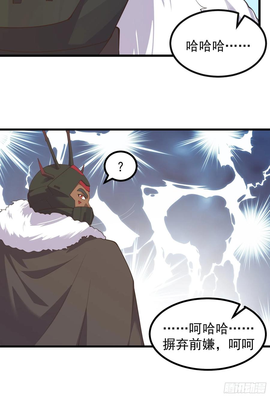 《重回末世当大佬》第290话 突变 第14页