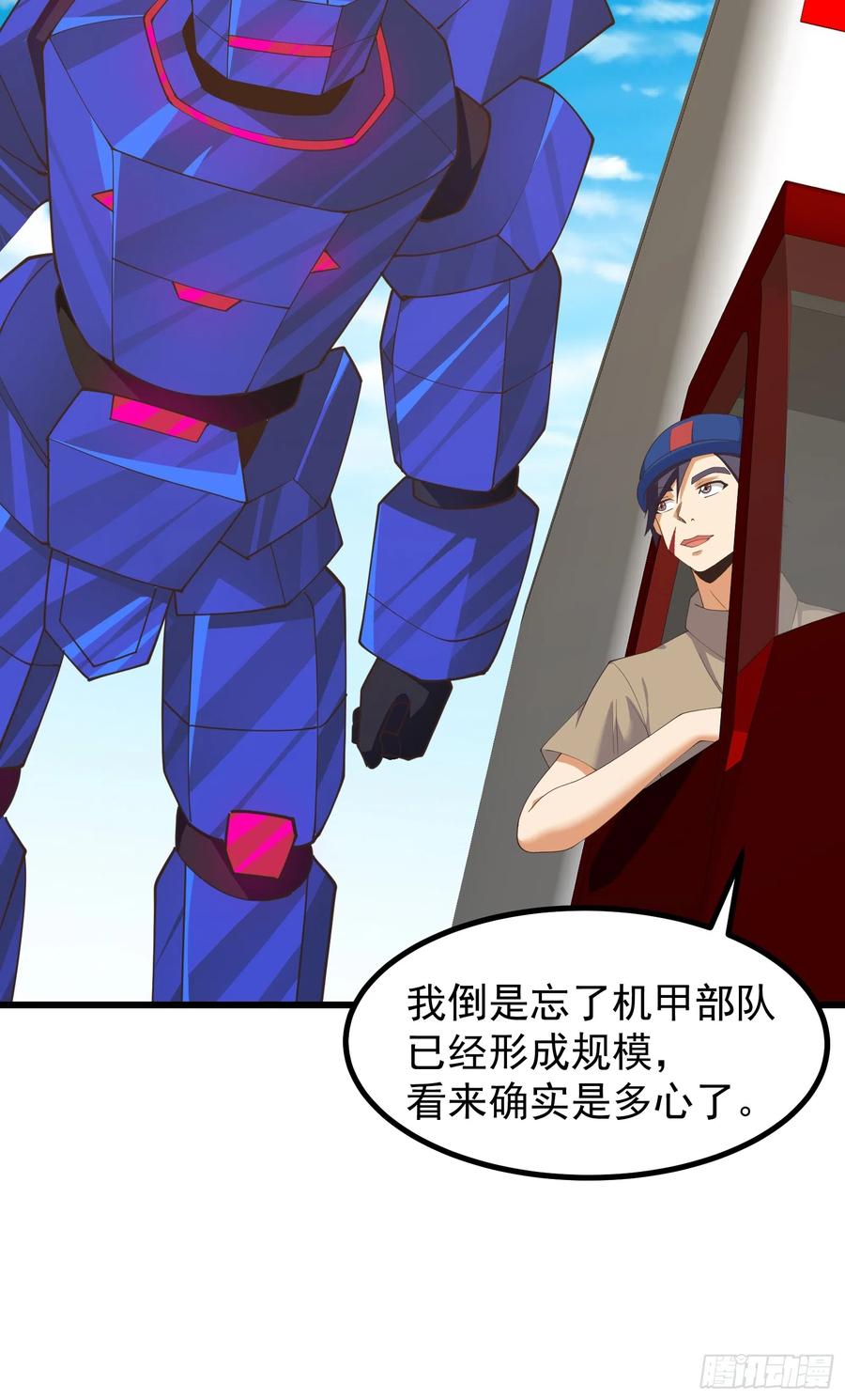 《重回末世当大佬》第290话 突变 第6页
