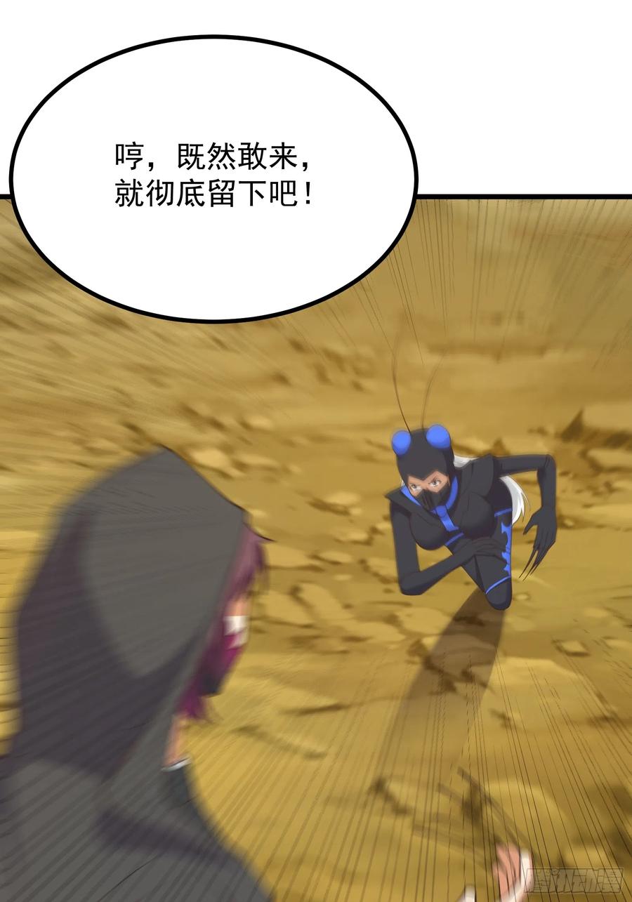 《重回末世当大佬》第290话 突变 第20页