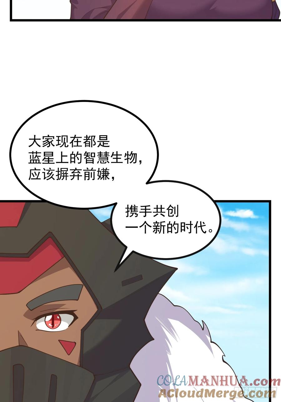 《重回末世当大佬》第290话 突变 第13页