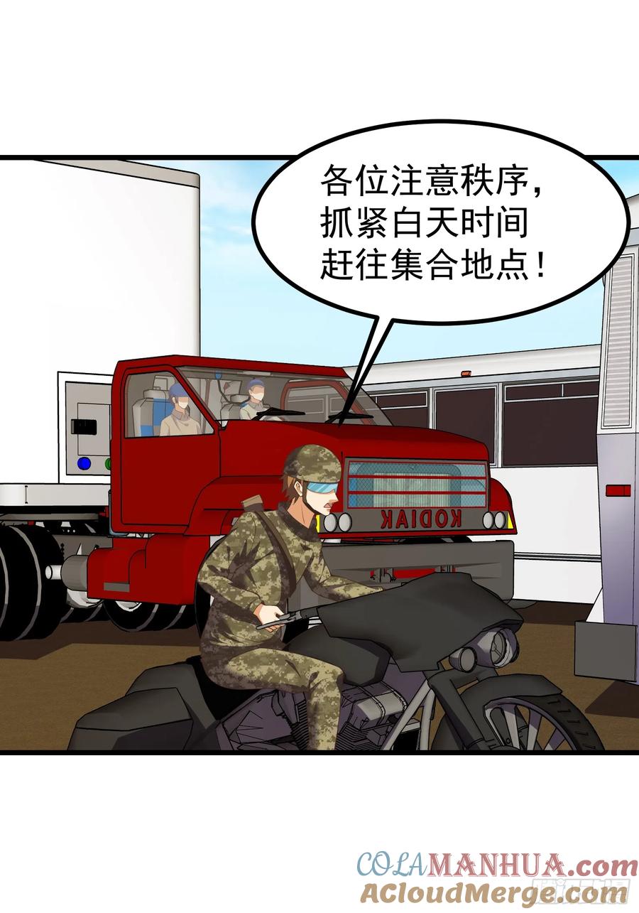 《重回末世当大佬》第290话 突变 第3页