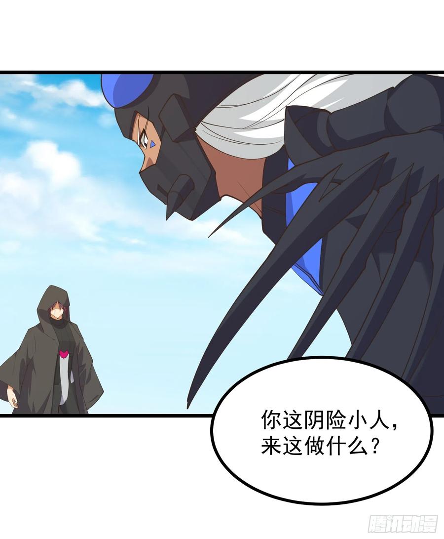 《重回末世当大佬》第290话 突变 第18页