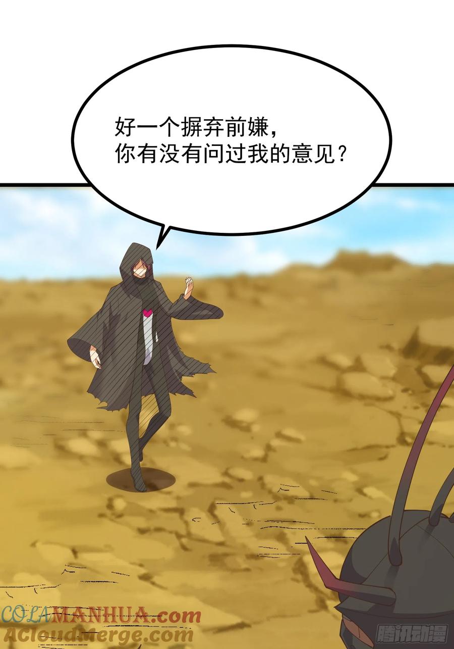 《重回末世当大佬》第290话 突变 第15页