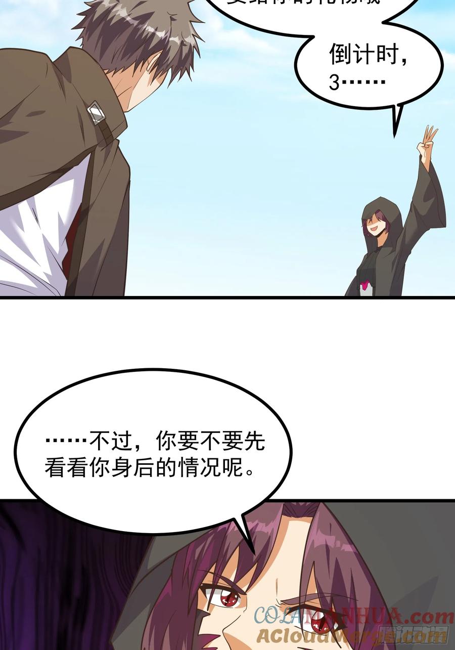 《重回末世当大佬》第290话 突变 第27页