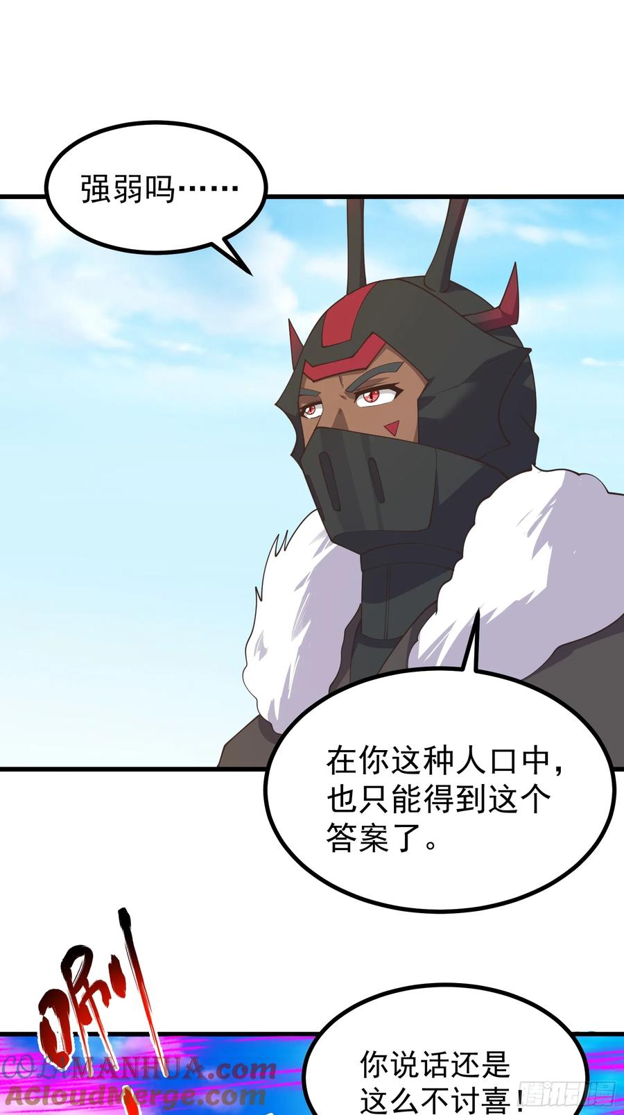 《重回末世当大佬》第291话 伙伴之死 第7页