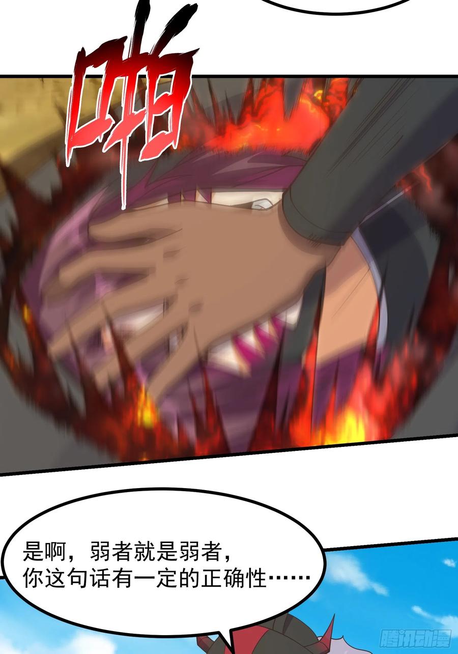 《重回末世当大佬》第291话 伙伴之死 第16页