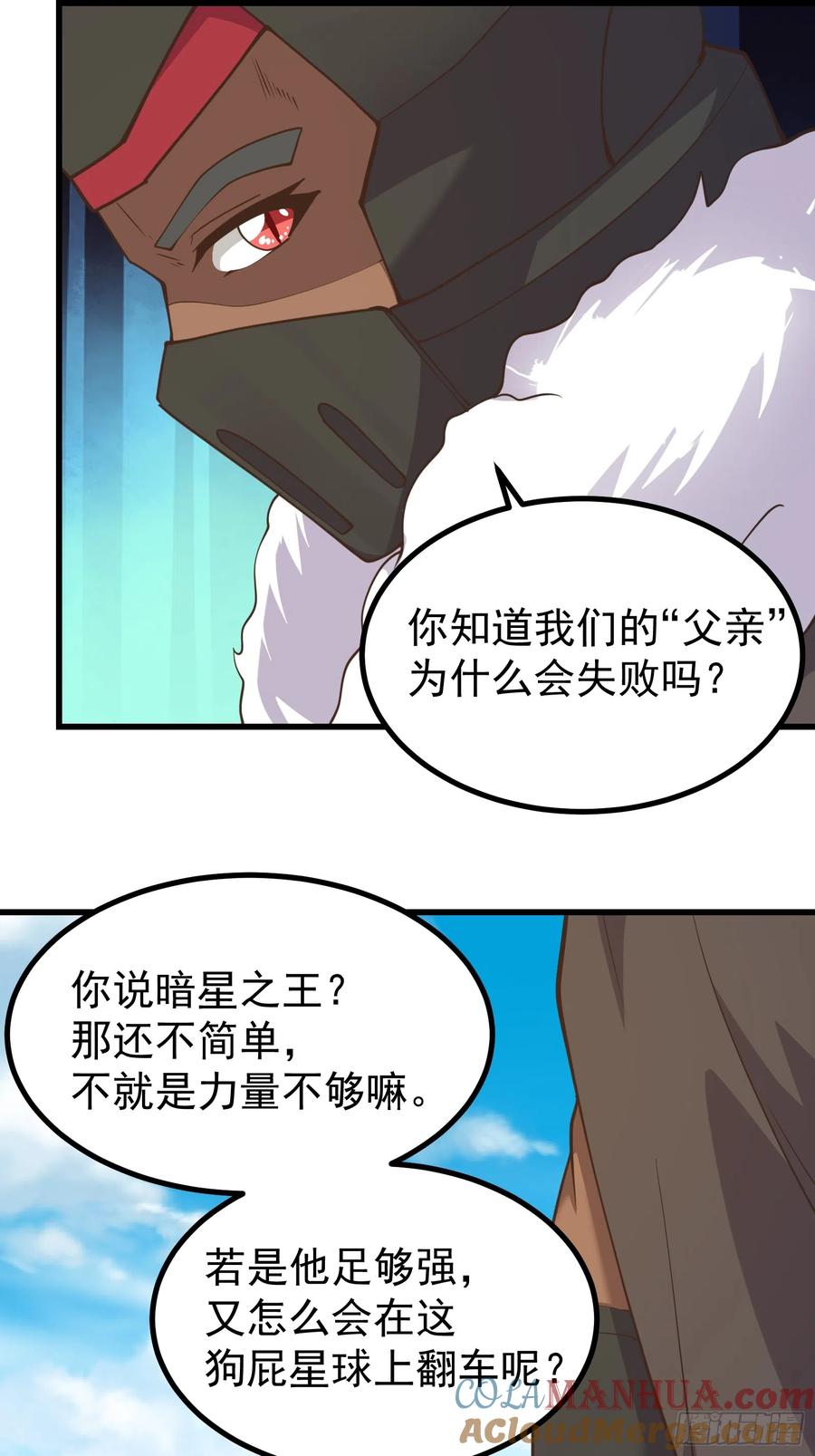 《重回末世当大佬》第291话 伙伴之死 第5页