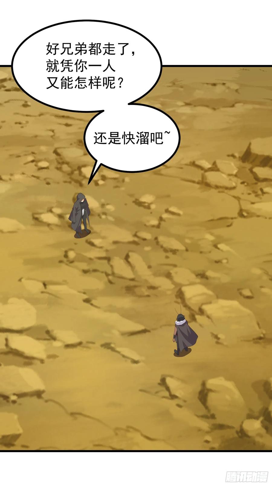 《重回末世当大佬》第291话 伙伴之死 第4页