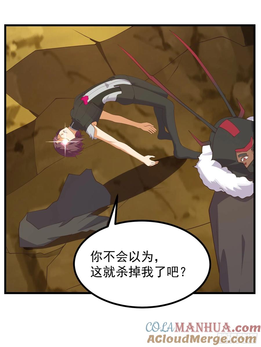 《重回末世当大佬》第291话 伙伴之死 第23页