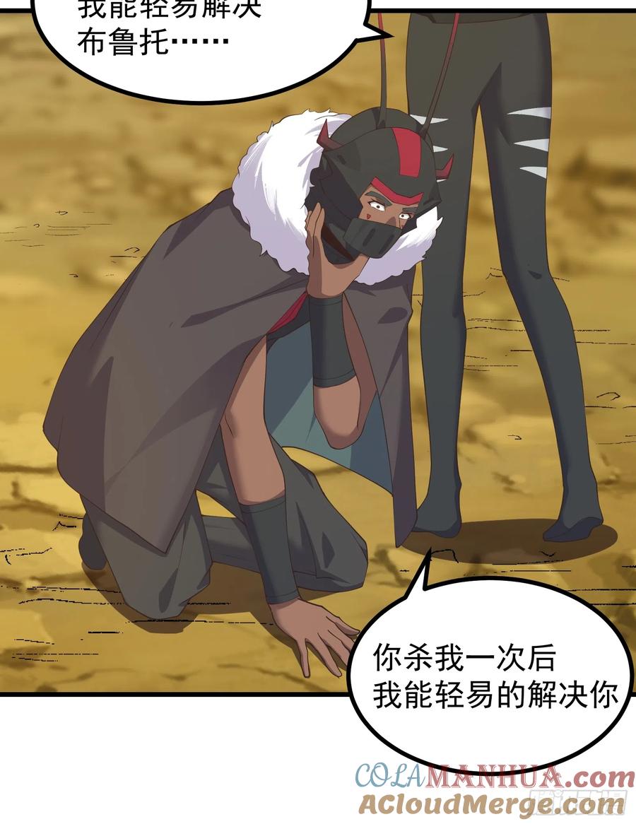 《重回末世当大佬》第291话 伙伴之死 第29页