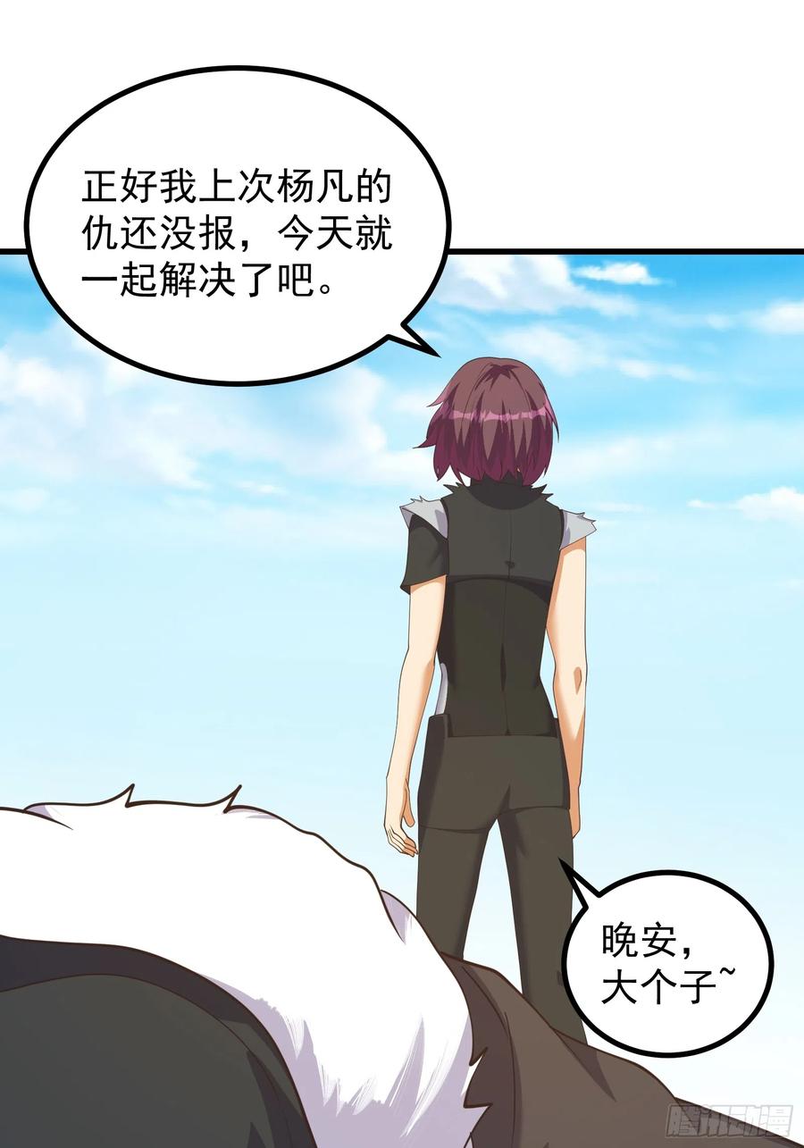 《重回末世当大佬》第291话 伙伴之死 第30页