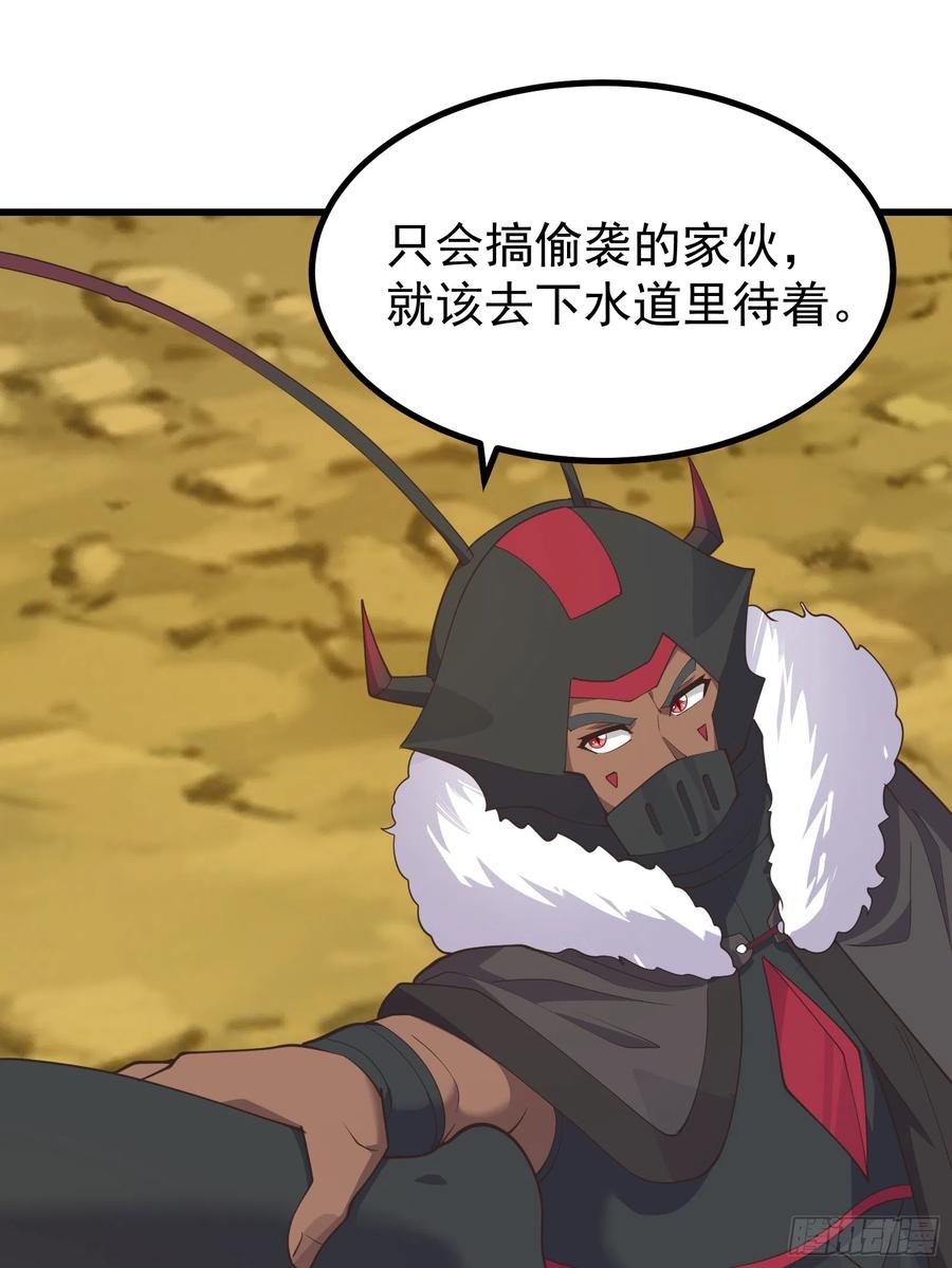 《重回末世当大佬》第291话 伙伴之死 第10页