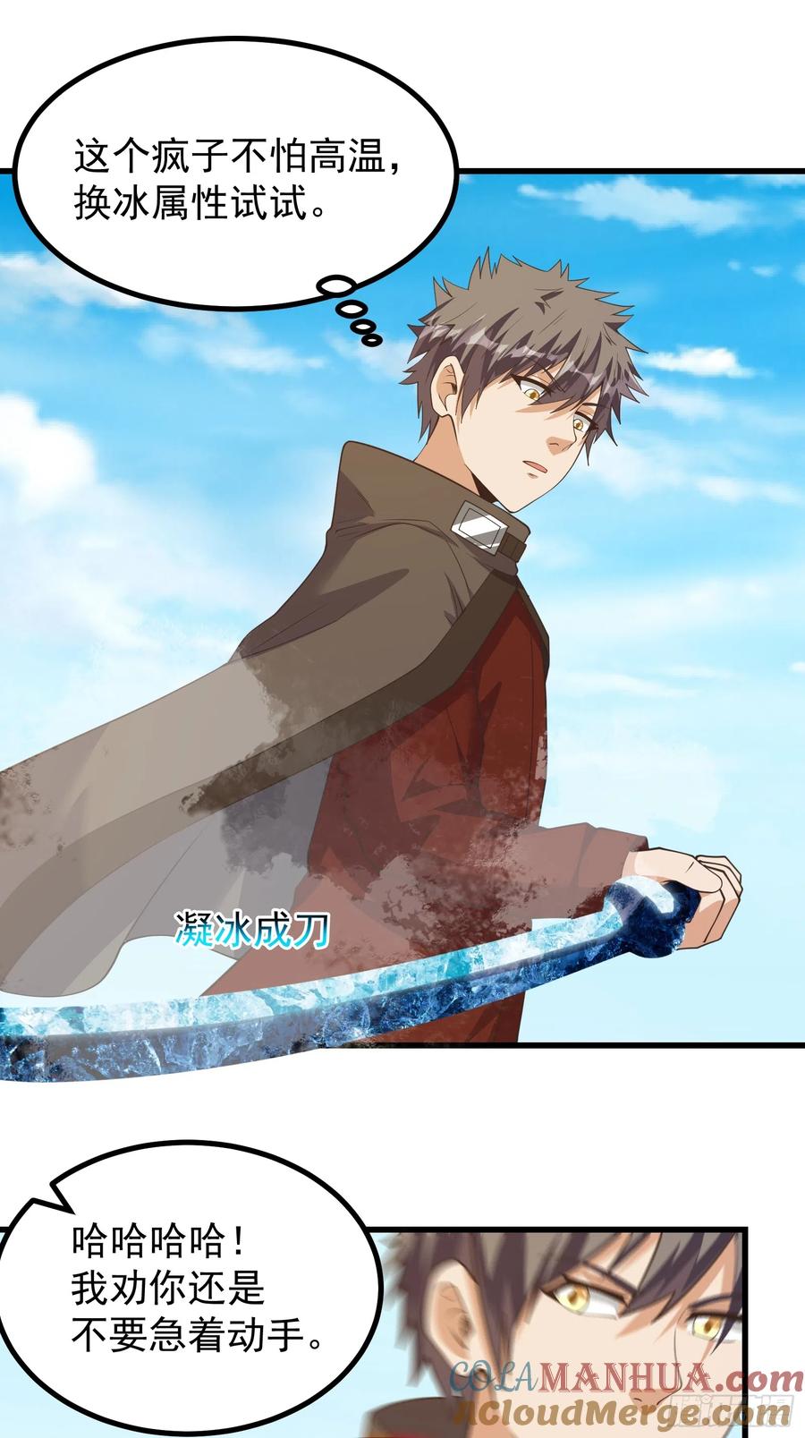 《重回末世当大佬》第292话 美貌的虫族？ 第25页