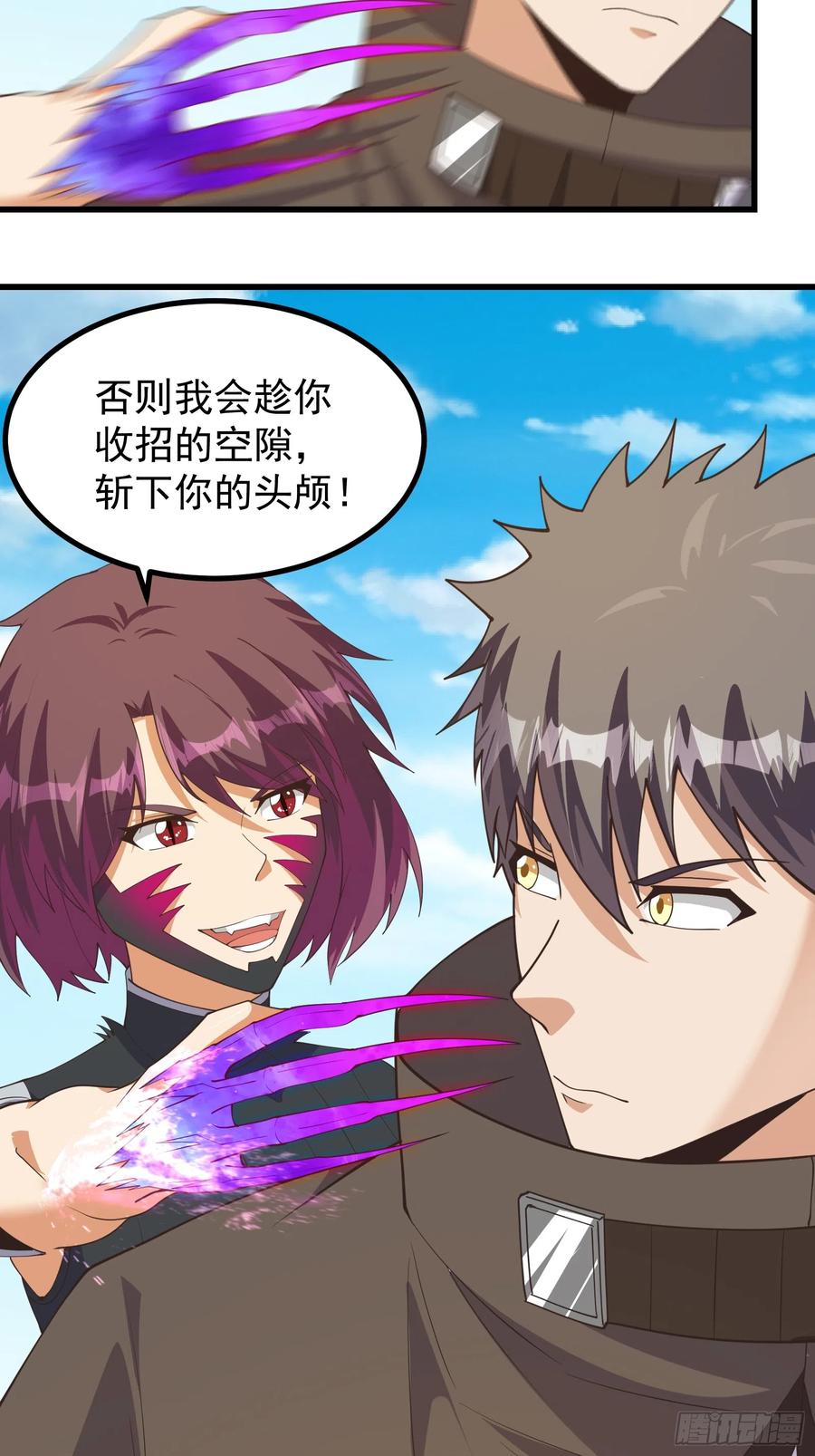 《重回末世当大佬》第292话 美貌的虫族？ 第26页