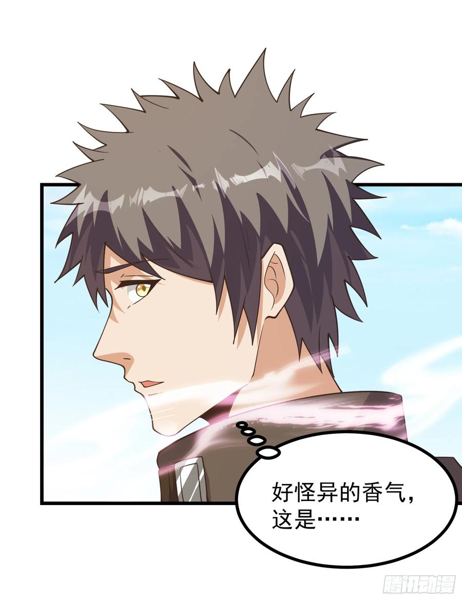 《重回末世当大佬》第292话 美貌的虫族？ 第6页