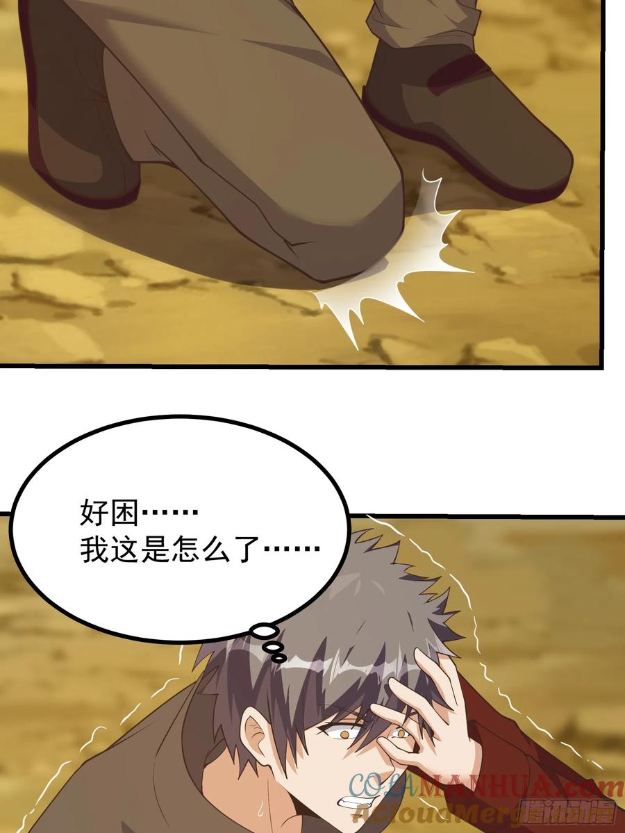 《重回末世当大佬》第292话 美貌的虫族？ 第11页