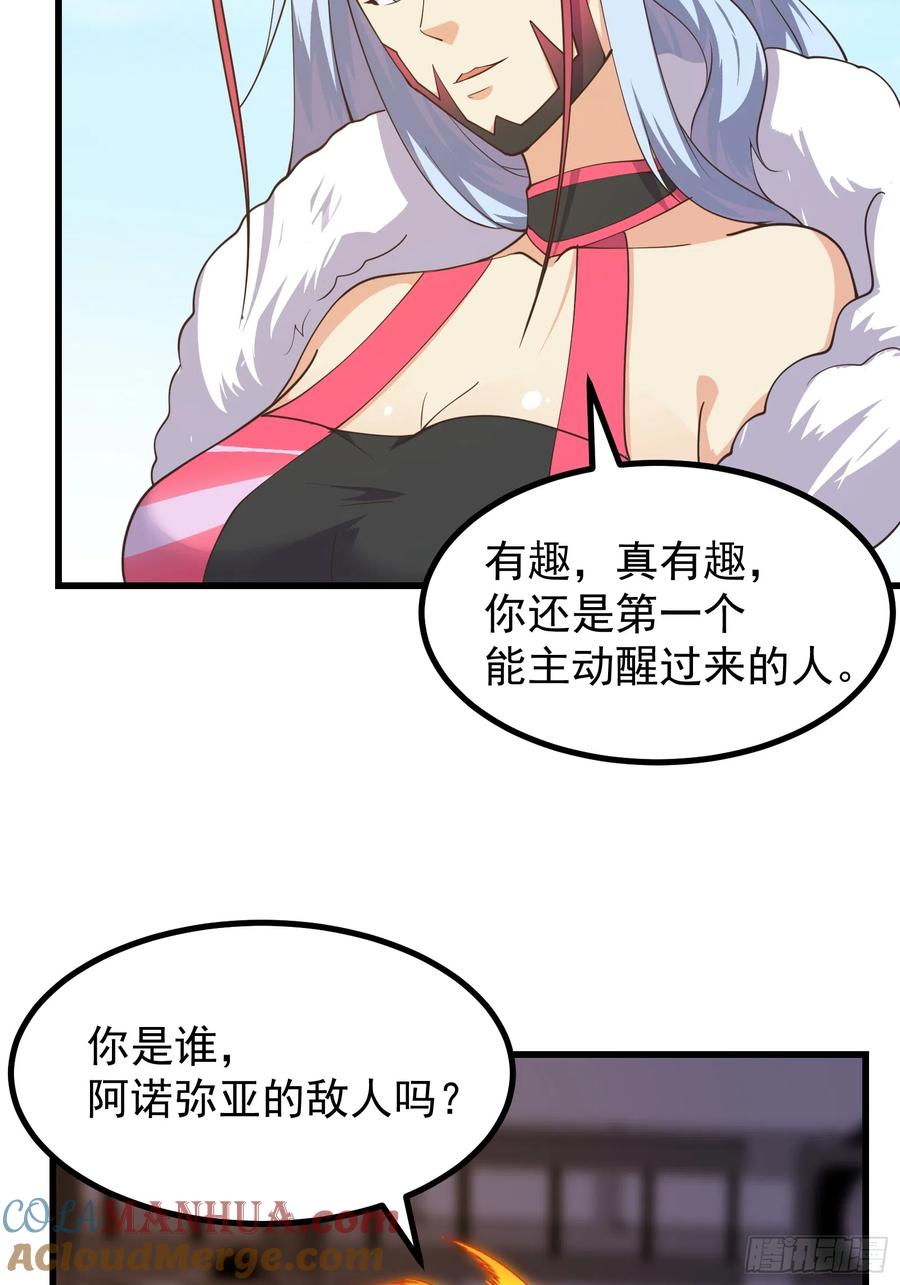 《重回末世当大佬》第292话 美貌的虫族？ 第17页